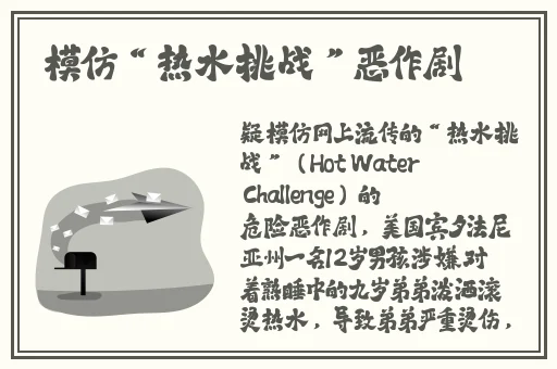 电视台台长玩主持人